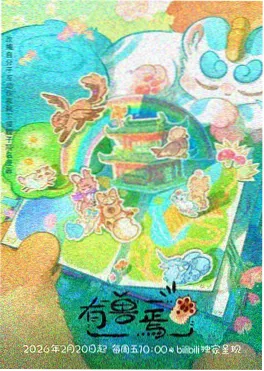 深夜便利店的第108位客人短剧海报